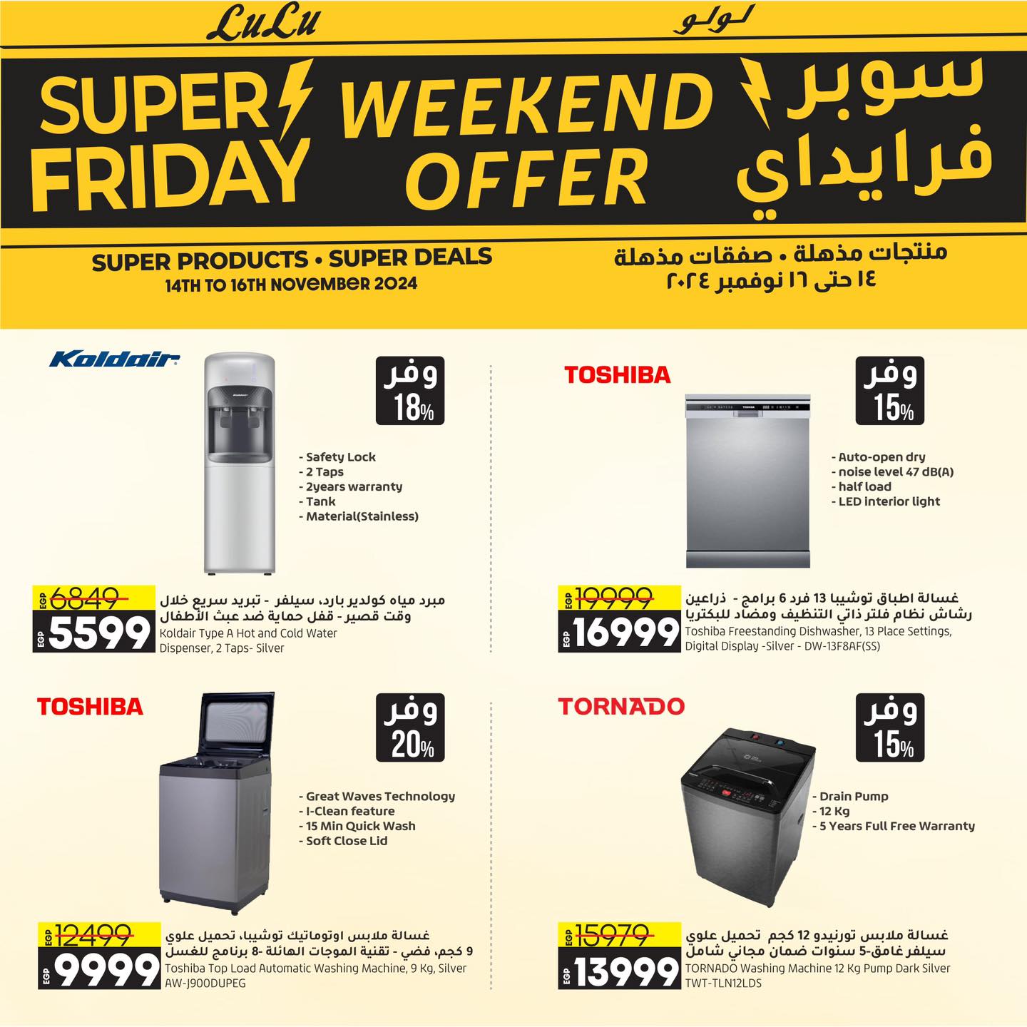 lulu-hypermarket offers from 14nov to 16nov 2024 عروض لولو هايبر ماركت من 14 نوفمبر حتى 16 نوفمبر 2024 صفحة رقم 4